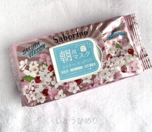 サボリーノ桜のパッケージ